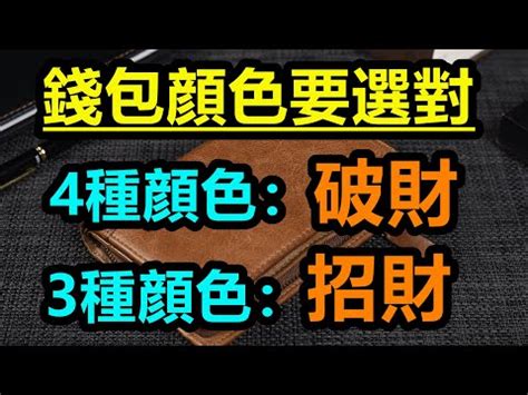 錢包顏色 綠色|皮夾/錢包招財顏色這樣選！掌握錢包風水、禁忌，聚。